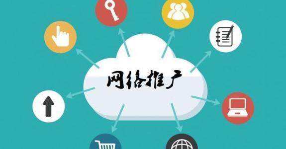 册亨传统企业做网络推广应该要明白这3个重要问题