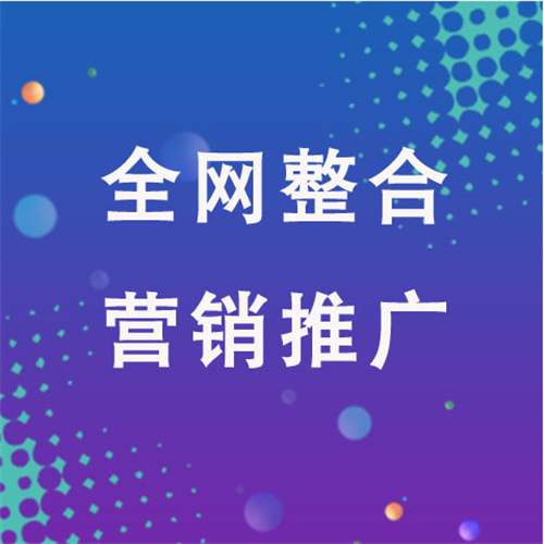 册亨企业网络推广老是没有客户的原因是什么呢