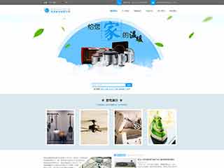 册亨电器,家电公司网站模板,电器,家电公司网页模板