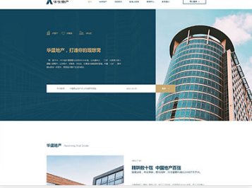 册亨华盛地产，打造你的理想窝